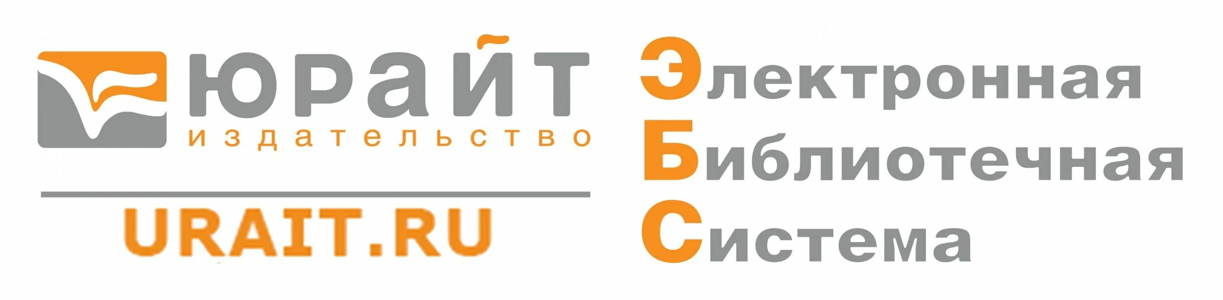 ЭБС ЮРАЙТ